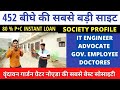 80% Loan Approved society | Plot in Noida Extension | plot in Greater Noida | #noidaextensionmeplot