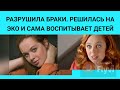 ОЛЬГА ЧУДАКОВА - АКТРИСА-ОГОНЬ-РАЗРУШИЛА БРАКИ - РЕШИЛАСЬ НА ЭКО И САМА ВОСПИТЫВАЕТ 2- Х ДЕТЕЙ