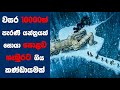 Mutant chronicles  movie review  ending explained sinhala  sinhala movie review