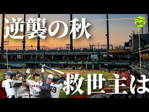 【待ってるぞ！】尚輝が！門脇が！ 故障班が続々と実戦復帰…打撃不振のキャベッジ＆リチャードも状態アゲアゲ！？【ファーム報知】