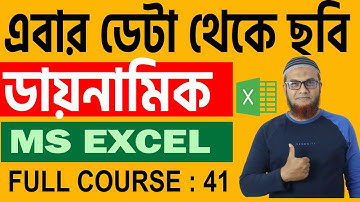 How to Easily Convert Excel Data Tables to Dynamic Images in Seconds!