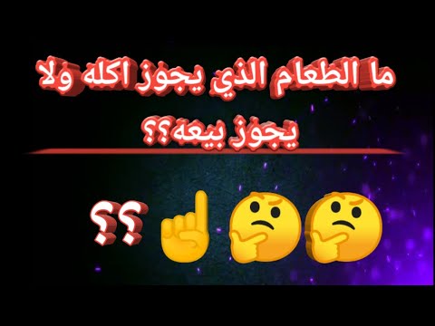 فيديو: ما هو الطعام الذي أكله العبيد؟