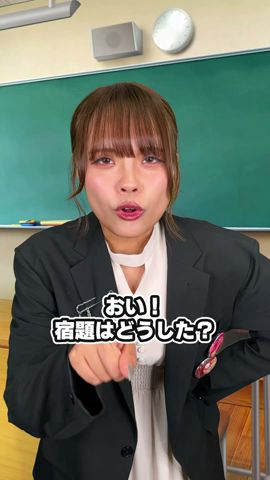 宿題忘れたと嘘ついた人の末路…#shorts