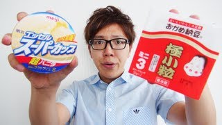 納豆とバニラアイス混ぜてみた！