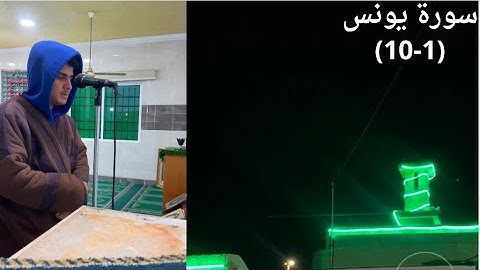 مغرب الجمعة | فواتح سورة يونس | 5 جمادى الآخرة 1446