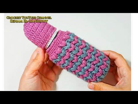 كروشيه جراب ببرونة كڤر زجاجة مياة غرز كروشيه كروشيه يوتيوب مع سهام البنهاوي