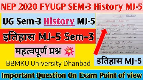FYUGP MJ-5 History परीक्षा में आने वाले महत्वपूर्ण प्रश्न💥 BBMKU|| #bbmku #fyugp @EXTRANOTICE