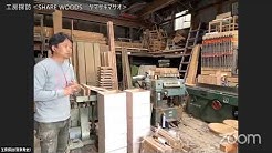 木工家ウィーク実行委員会 Youtube 木工家ウィーク実行委員会 Youtube