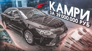 TOYOTA CAMRY ЗА 39.000.000 РУБЛЕЙ - ЧТО С НЕЙ?! (ВЕСЁЛЫЕ ОБЪЯВЛЕНИЯ - AUTO.RU)