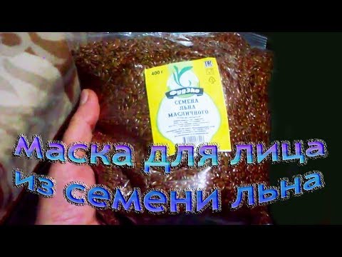 Маска для лица