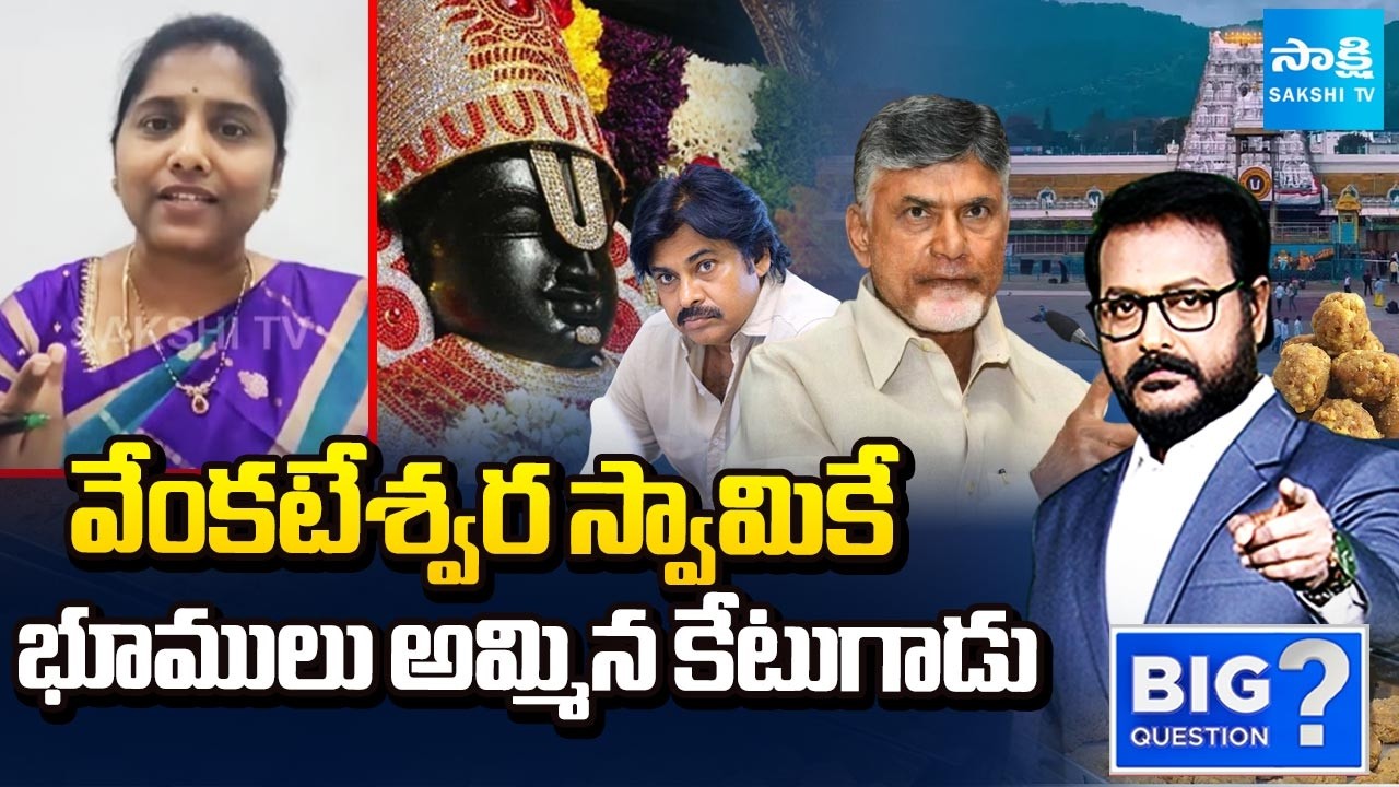 కలియుగ అసత్య హరిశ్చంద్రుడు.. | YSRCP Leader Punyasheela Satires On CM Chandrababu | @SakshiTV