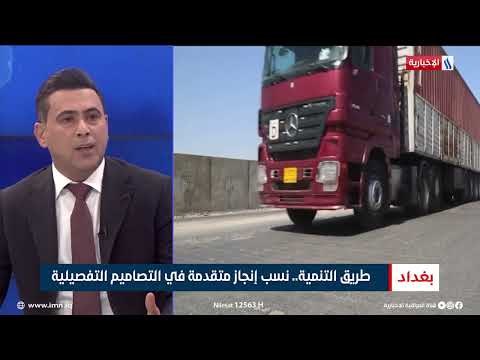 ميثم الصافي الناطق باسم وزارة النقل