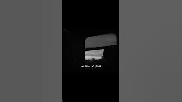 الاشياء الجميله لاتدوم 