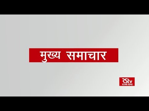 hindi news channel live Top Headlines (Hindi - 8 pm)