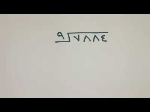 تعلم القسمة المطولة طريقه تجعلك مبدع في القسمه رياضيات