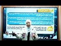 الجزء الاول البيوتيقا