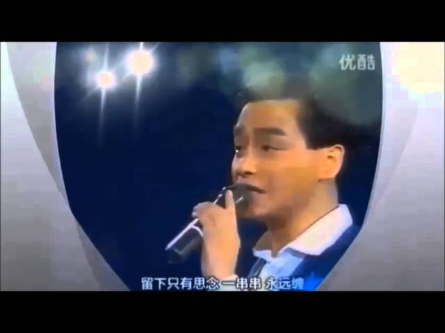 在 YouTube 上观看 哥哥Leslie Cheung 張國荣 『Salute Medley』——向哥哥张国荣致敬 ～新编制剪接版2013