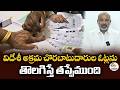 విదేశీ అక్రమ ఓట్ల తొలగింపుపై బండి సంజయ్ సంచలన వ్యాఖ్యలు