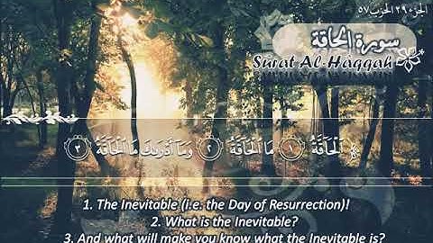 سورة الحاقة ( 69 ) الشيخ ماهر المعيقلي ..نوع السوره ( مكية )