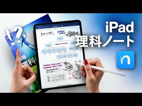 手書き文字が全て変換されて、超きれいなノートが作れる神アプリ!!【Nebo使い方】