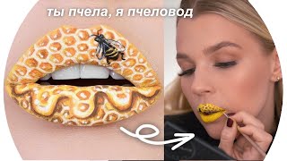 картинка: Повторяю Макияж Губ из Instagram 💄Rina