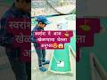 मुलांसाठी परदेशात असतात अश्या ही अँक्टिव्हिटी😱🤩#swati_ganesh#uk#manchester#ambajogai#beed#dharashiv