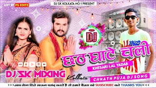 Chhath Ghate Chali | Kheshari Lal Chhath Puja Dj Remix Song | Chhath Puja 2021| Dj Sk Kolkata