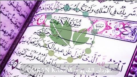 سورة الكهف بصوت القارئ سامي عبدالرحمن الكردي