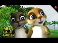 Tamil kids cartoon stories for kids ★ Kathu ( காத்து பூனை ) & Pupi ( பூப்பி ) ★ Kutti papa kathaikal