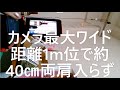 202201080039ﾋﾞﾃﾞｵJVC EverioR GZ RX690 D 広角とｽﾞｰﾑ　0107着1646取込み作動確認