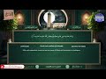 ختمة الأجزاء ورش عن نافع الترجمة الفرنسية الجزء الثاني والعشرون عمر القزابري