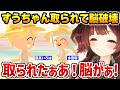 【トモコレ】いろはにすうちゃんを取られてしまい脳破壊されるロボ子さんｗ【ホロライブ】