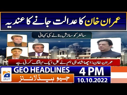 Geo News Headlines 4 PM | Imran Khan's intention to go to court | 10 October 2022