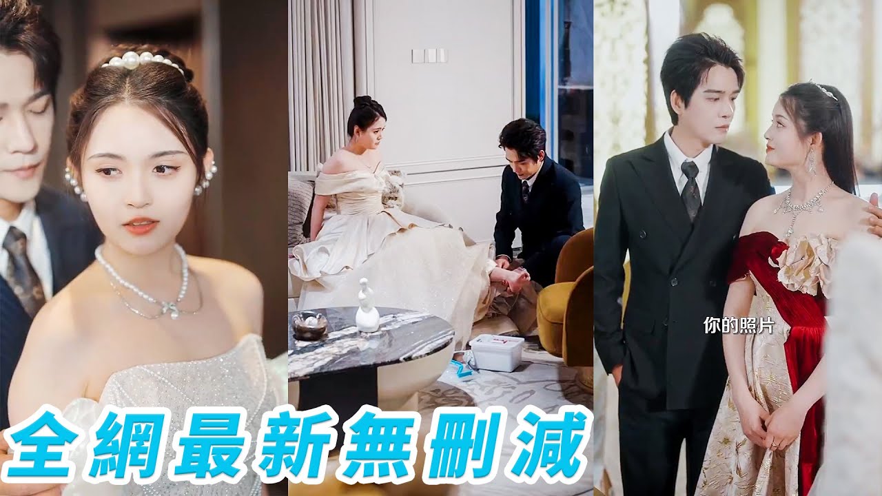 替嫁总裁的爱情逆袭