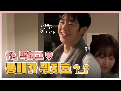 [#봄밤] 유지호는 똥배가 뭔지 모르지호  !!Ft 이유 커플 백허그#정해인비하인드 #TVPP메이킹 #onespringnight
