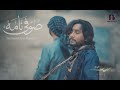Sufinama  a divine journey by mast the band samad khaliq shaheryar shahzad  official music