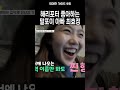 [오마이걸] 해리포터 팬인 말포이 아빠 최효정
