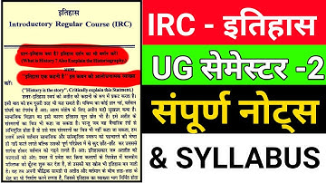 #sem 2 irc history question paper || #IRC HISTORY SEMESTER 2 IMPORTANT QUESTIONS ANSWERS