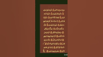 #Surah Al-Aala سورة الأعلى #explore #viral beautiful voice # story Quran