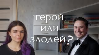 Философия жизни Илона Маска: смысл, будущее и сознание