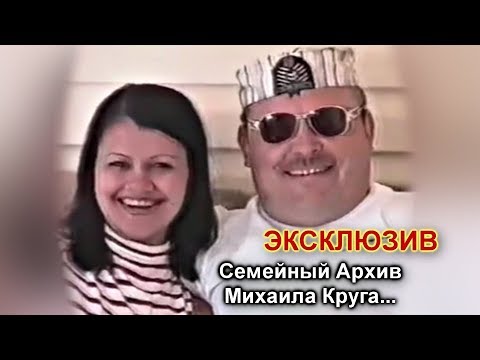 Михаил И Ирина Круг - Последняя Любовь. Эксклюзив Семейный Архив!!!