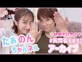 2022年7月19日12:40頃から【結婚式記念日生配信済み】出来るだけ質問に答えます!