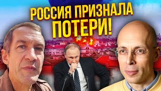 ⚡АСЛАНЯН: Путин СПИСАЛ БЕЛГОРОД! Скоро полетят головы во власти. ФСБшникам поручили тайную схему