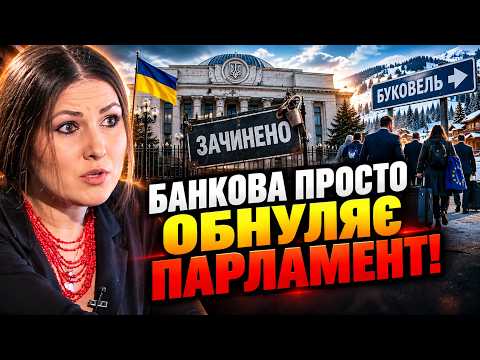 ⚡️Servants dumped in Bukovel while the country is crumbling! EU MPs found the Council closed / FE...
