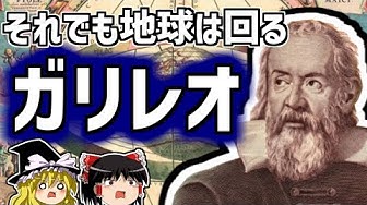 ガリレオ Youtube
