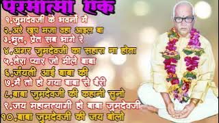 Parmatma Ek Song | Parmatma Ek Super Hit Song 2021 | Parmatma ek melody Songs | Parmatma ek Group |