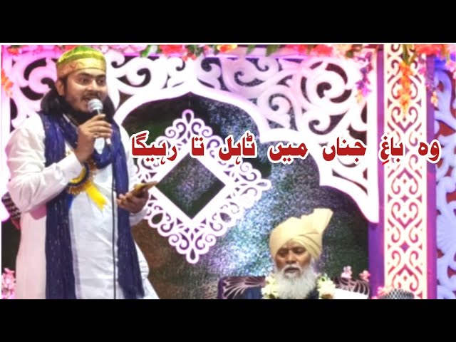 Jo Iske Nabi Mein Machalta Rahega Nadeem Raza Faizi Naat/ Aamad e Mustafa