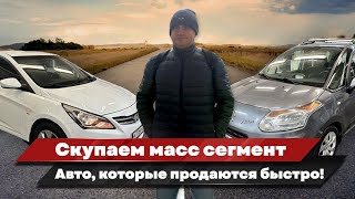 Выкуп Hyundai Solaris 1.6 в Сочи и Citroen C3 Picasso в Ростове. ЮгАвтоДилер.