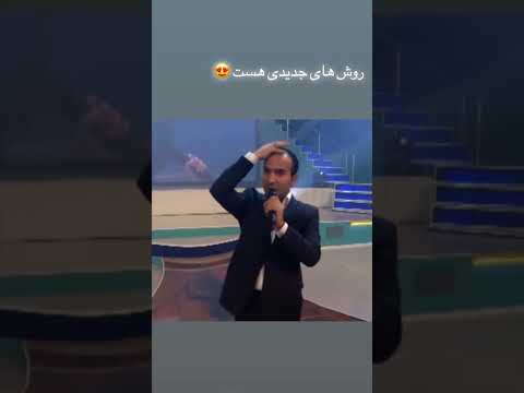 روش های جدیدی هست
