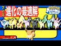 無課金の最適解はこの子！イーブイの進化先8体 解説&考察【ポケモンスリープ】